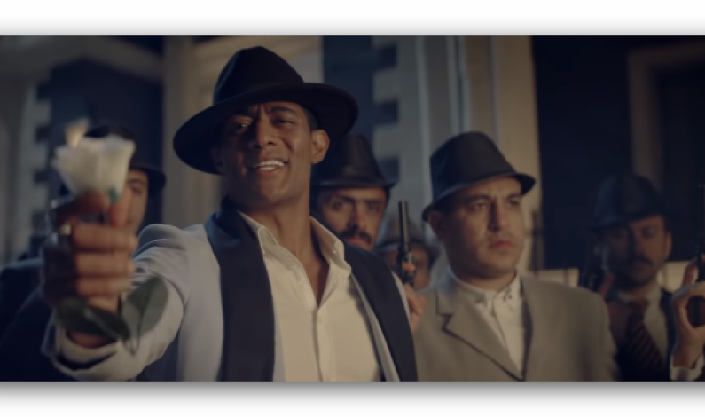 Mohamed Ramadan – Mafia ( Music Video ) / محمد رمضان – مافيا
